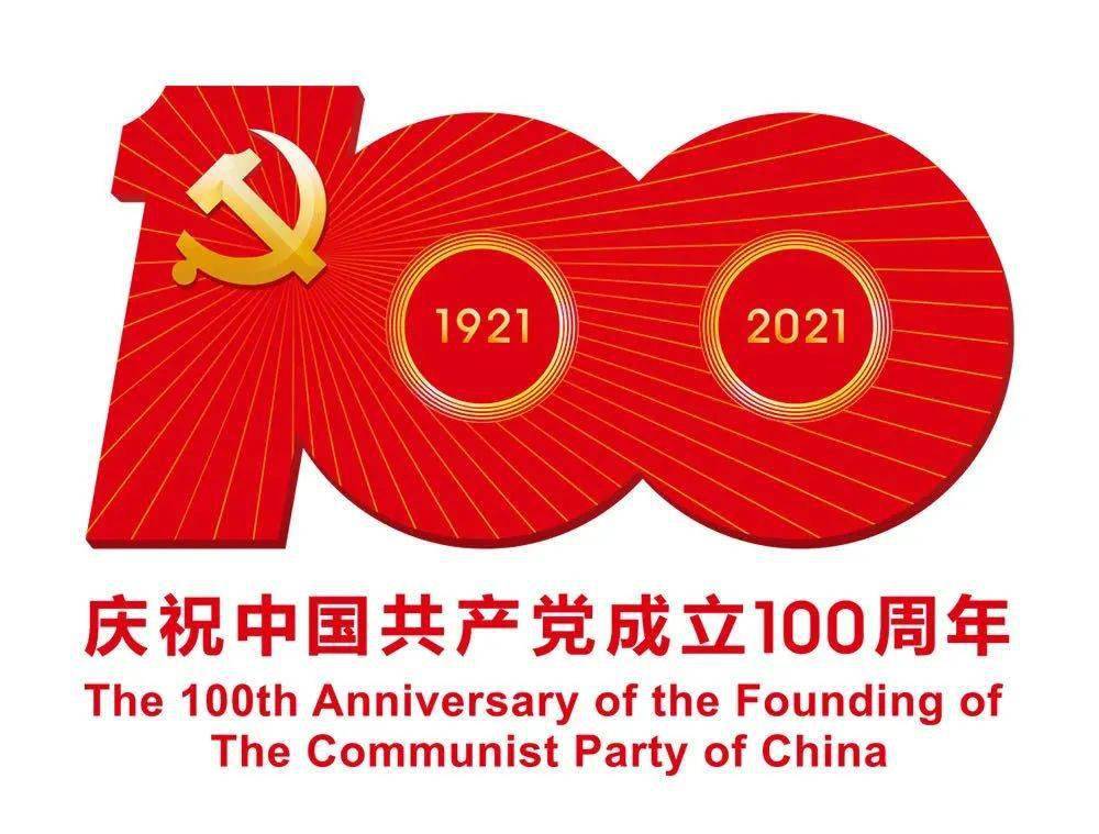 建党百年峥嵘岁月征文
